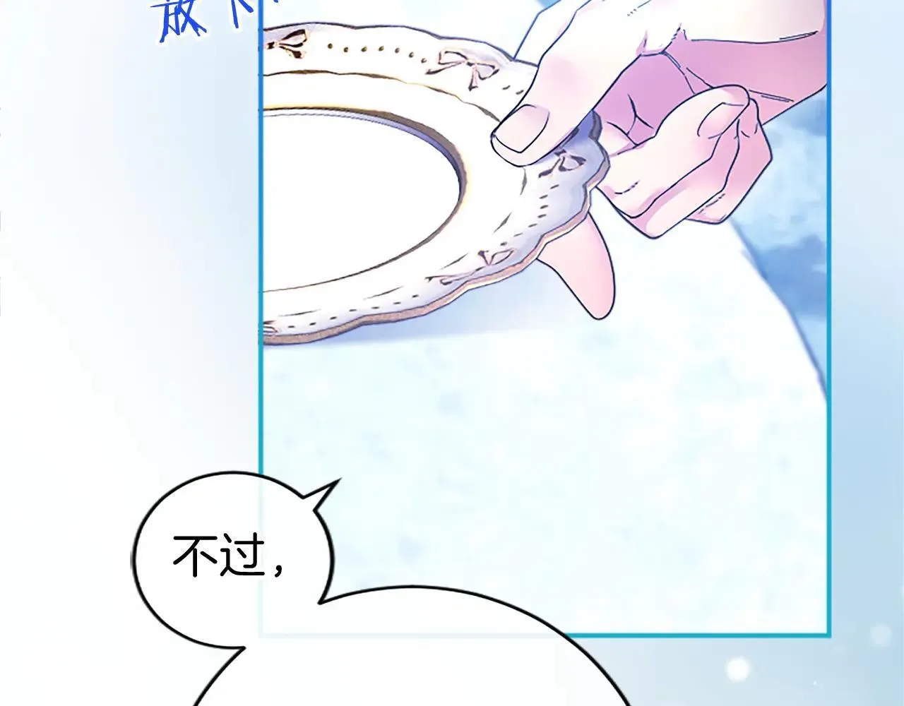 第32话 大公的变化 第175页