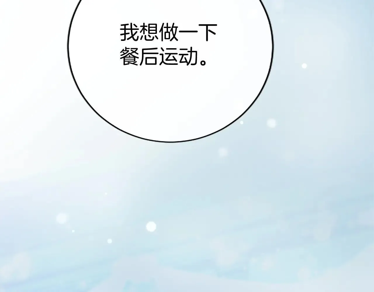 第32话 大公的变化 第176页