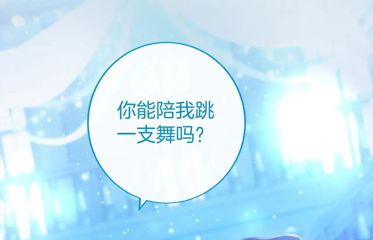 第32话 大公的变化 第177页
