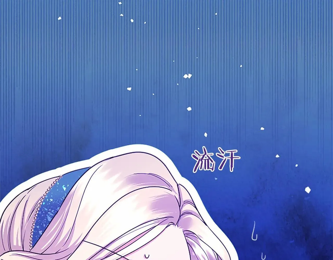 第33话 请和我跳支舞 第8页