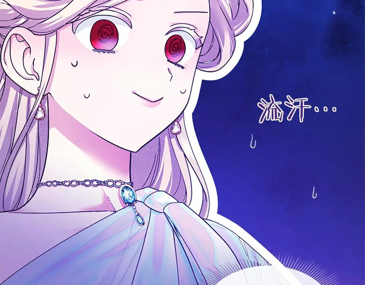 第33话 请和我跳支舞 第9页