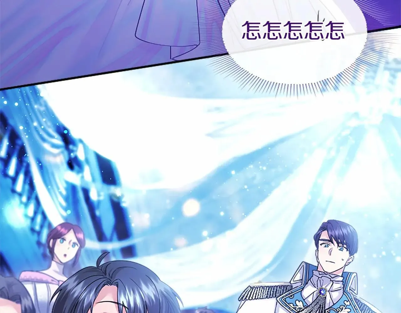 第33话 请和我跳支舞 第10页