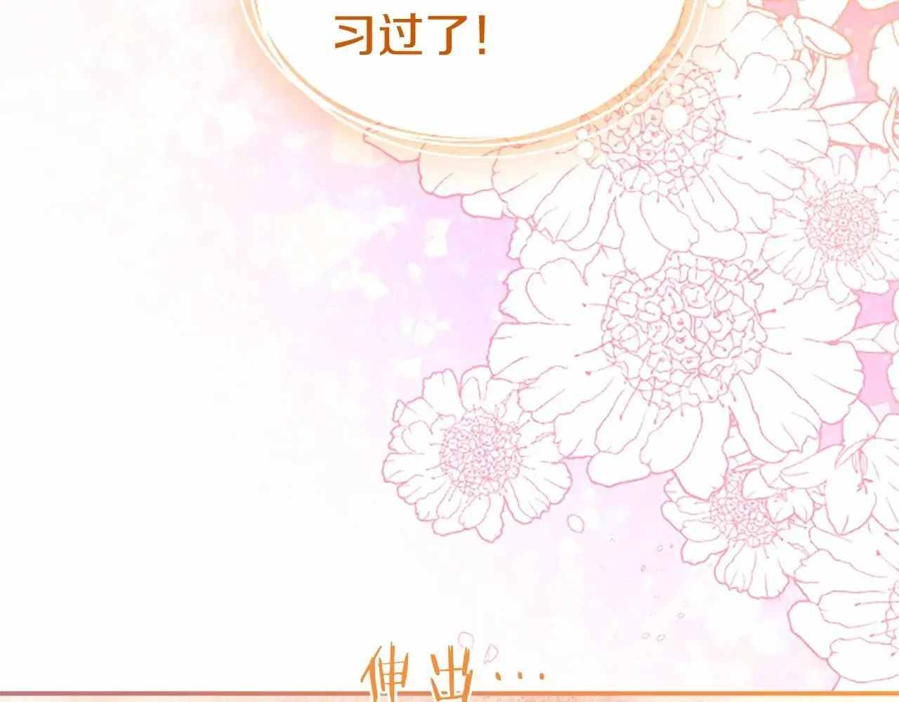 第33话 请和我跳支舞 第22页