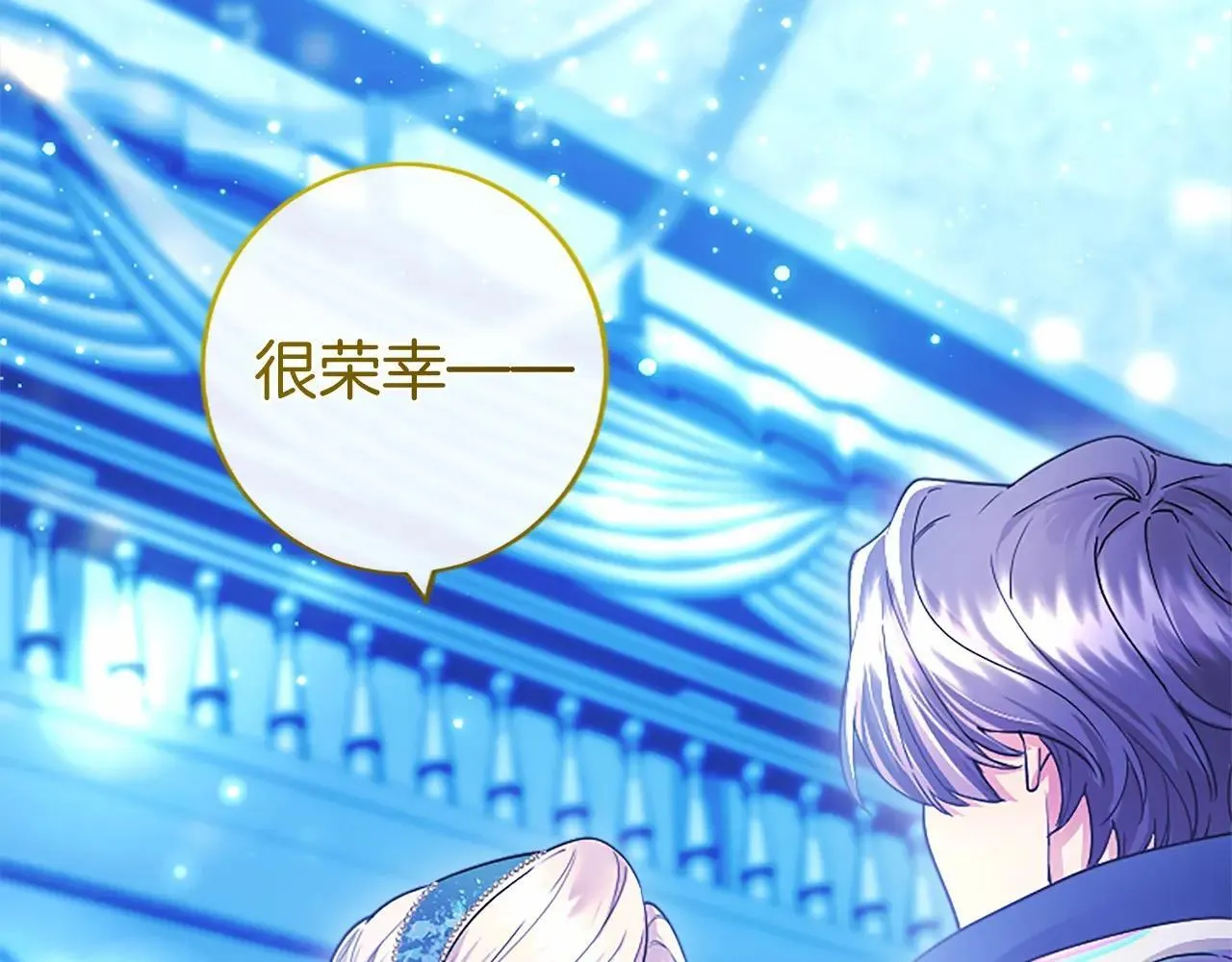 第33话 请和我跳支舞 第24页