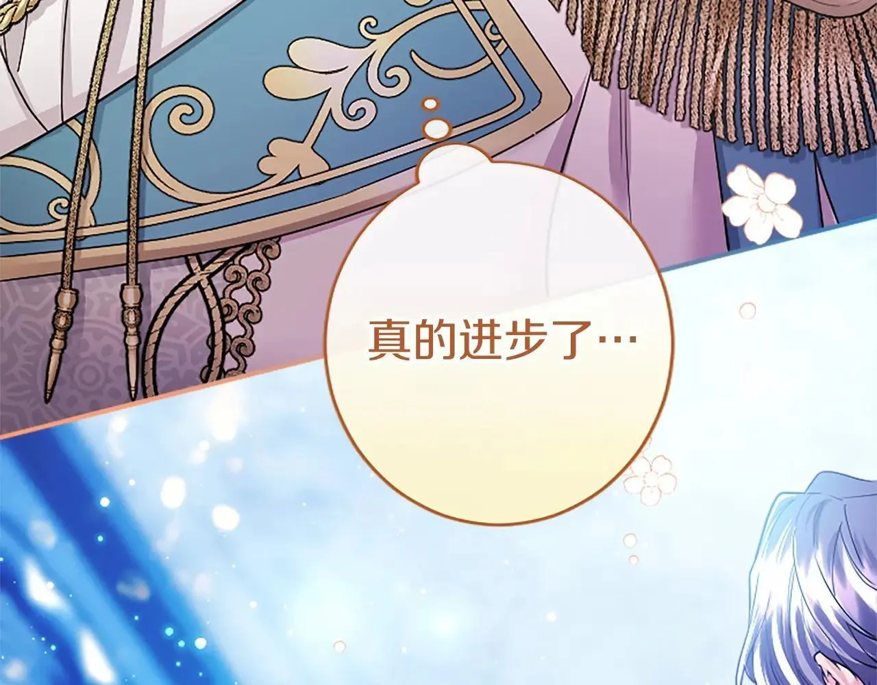 第33话 请和我跳支舞 第42页