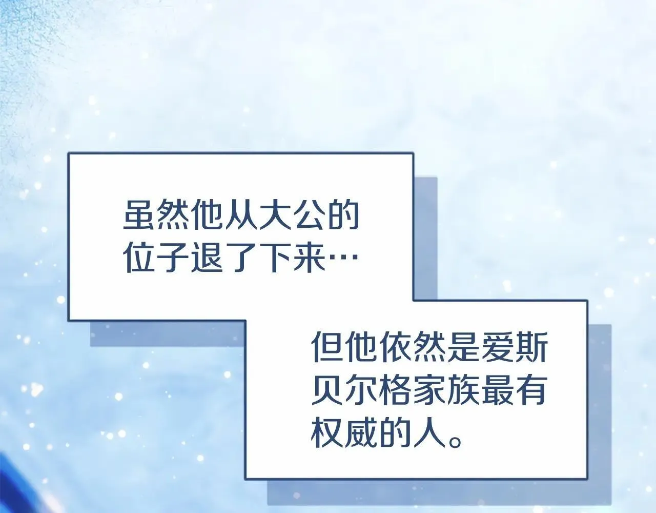 第33话 请和我跳支舞 第51页