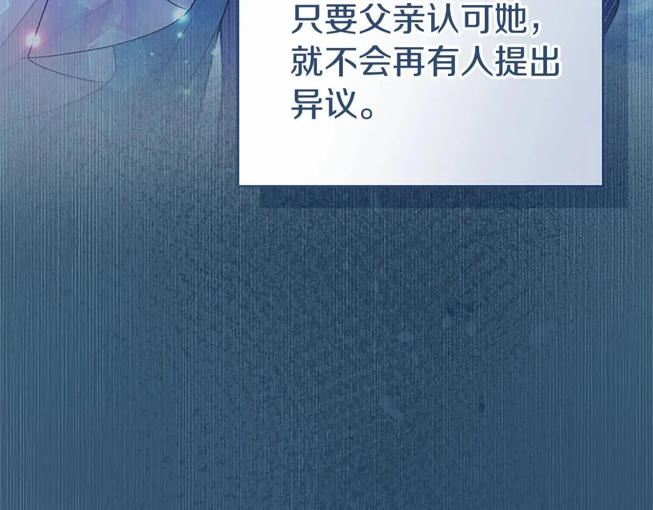 第33话 请和我跳支舞 第54页