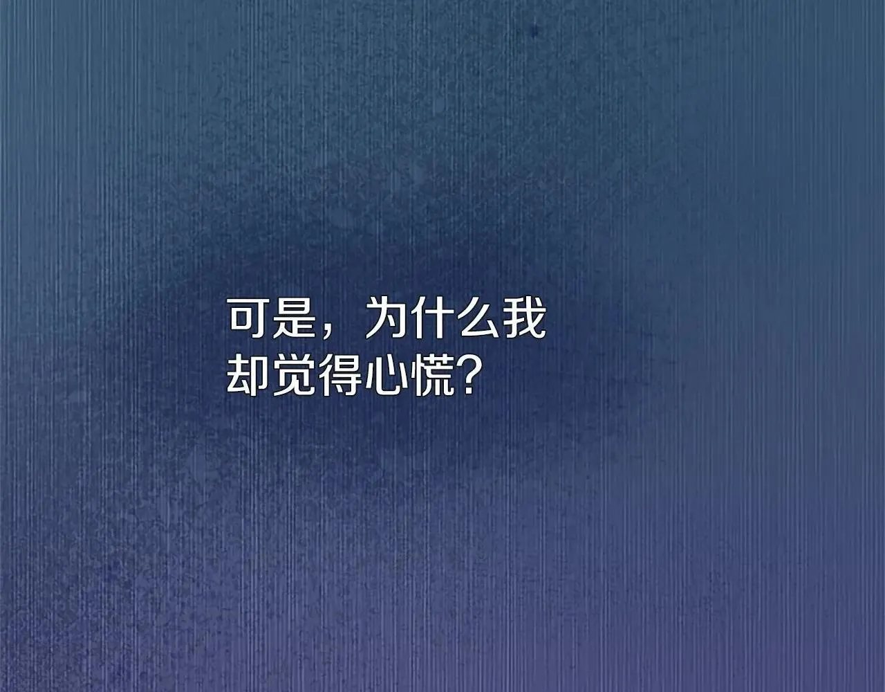 第33话 请和我跳支舞 第55页
