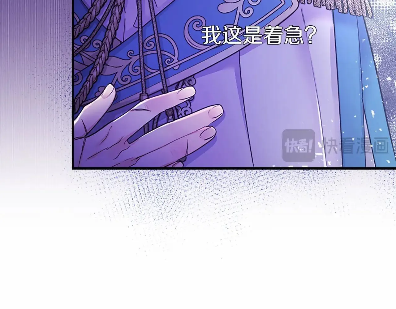 第33话 请和我跳支舞 第57页