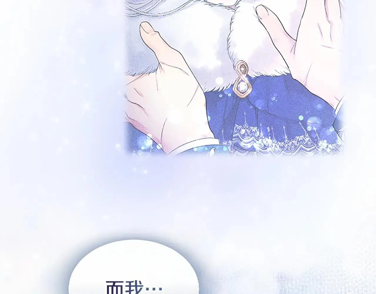 第33话 请和我跳支舞 第62页