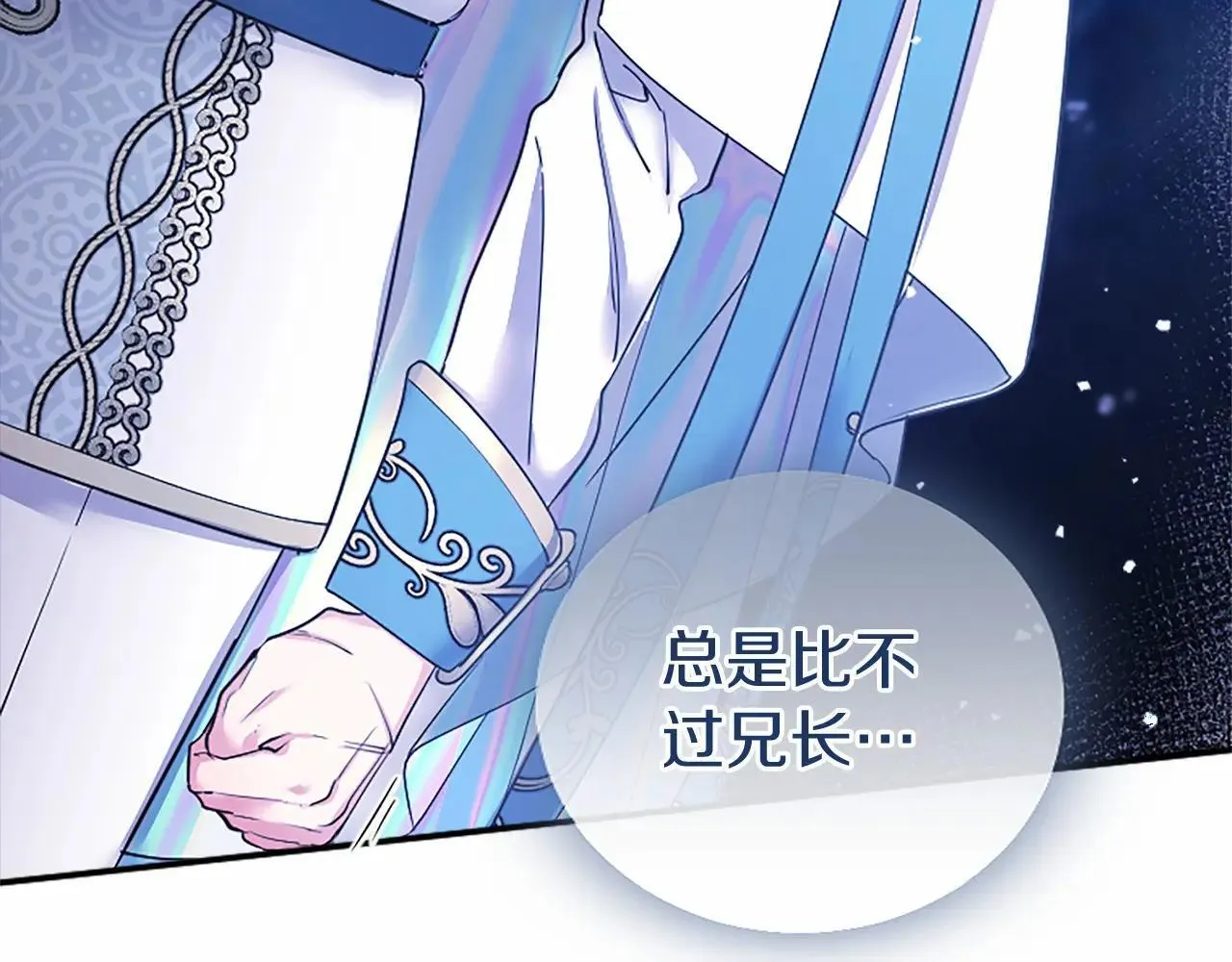 第33话 请和我跳支舞 第65页