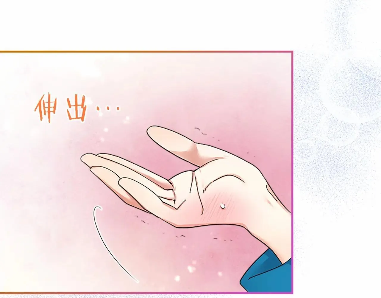 第33话 请和我跳支舞 第77页