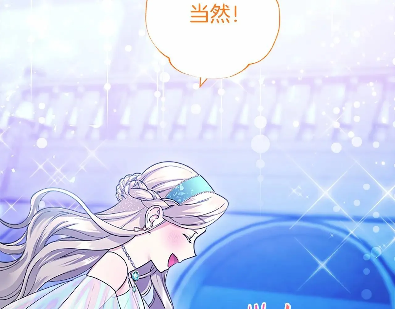 第33话 请和我跳支舞 第85页