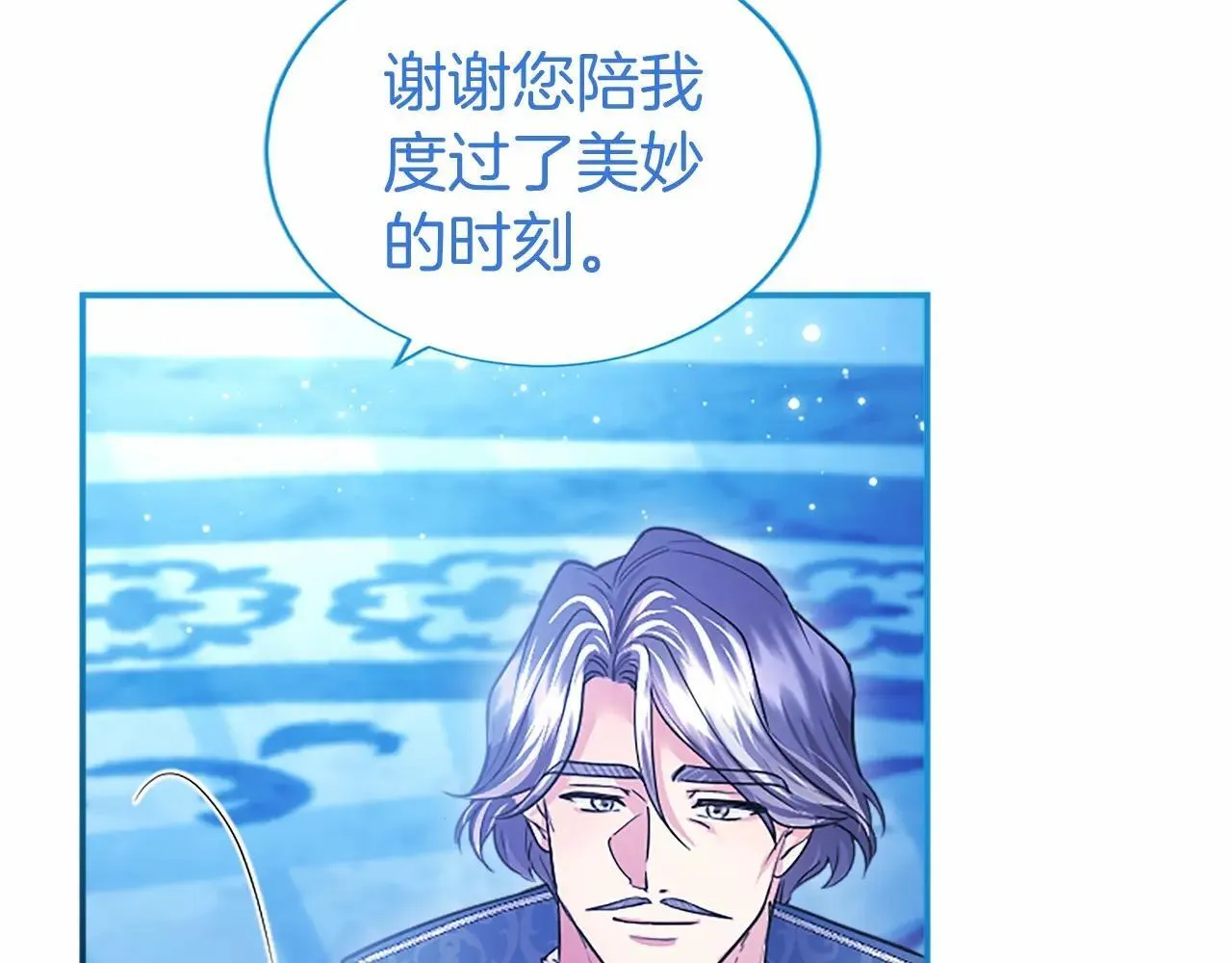 第33话 请和我跳支舞 第90页