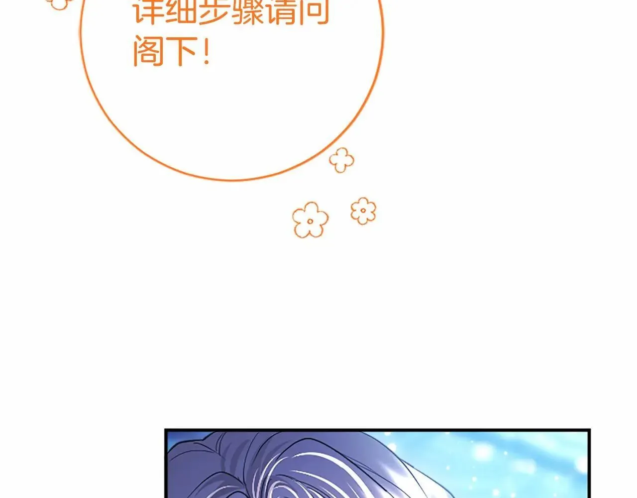 第33话 请和我跳支舞 第99页