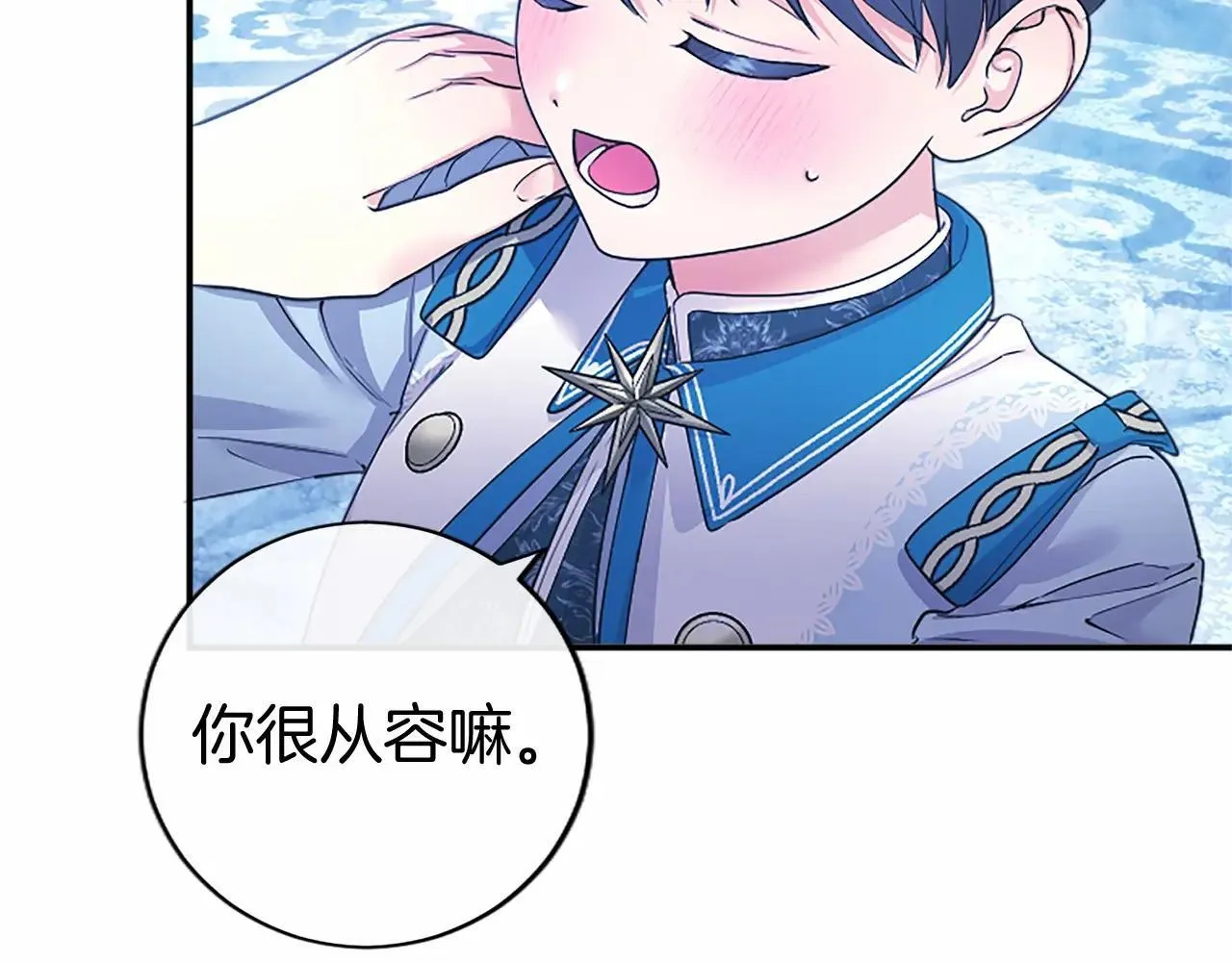 第33话 请和我跳支舞 第110页