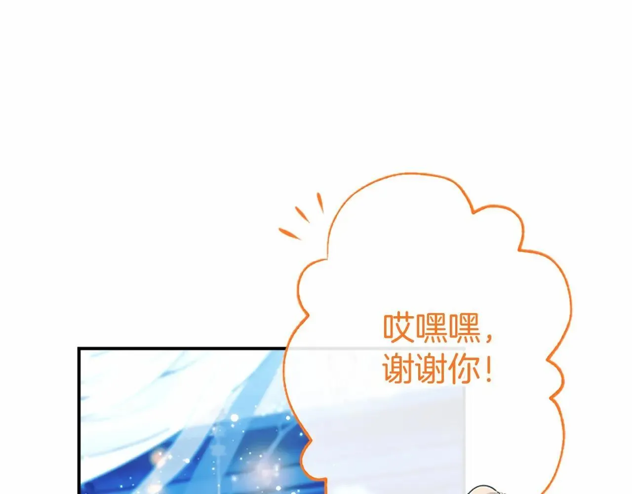 第33话 请和我跳支舞 第111页