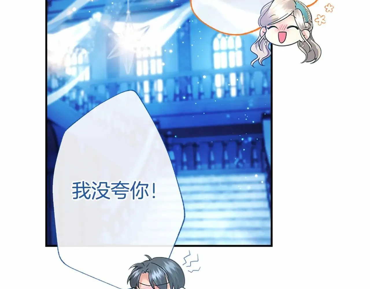 第33话 请和我跳支舞 第112页