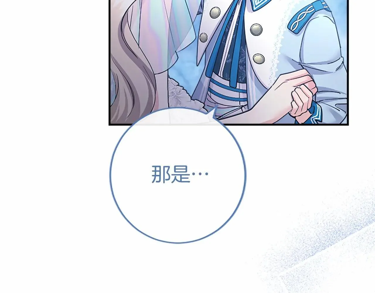 第33话 请和我跳支舞 第116页