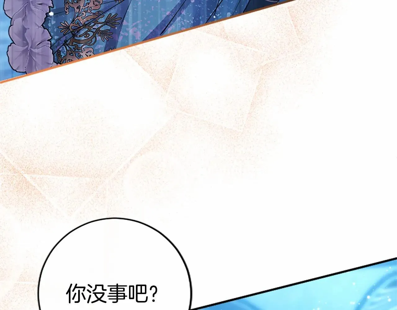 第33话 请和我跳支舞 第121页