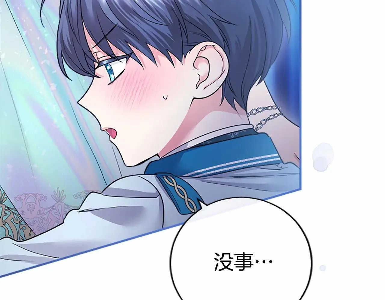 第33话 请和我跳支舞 第124页