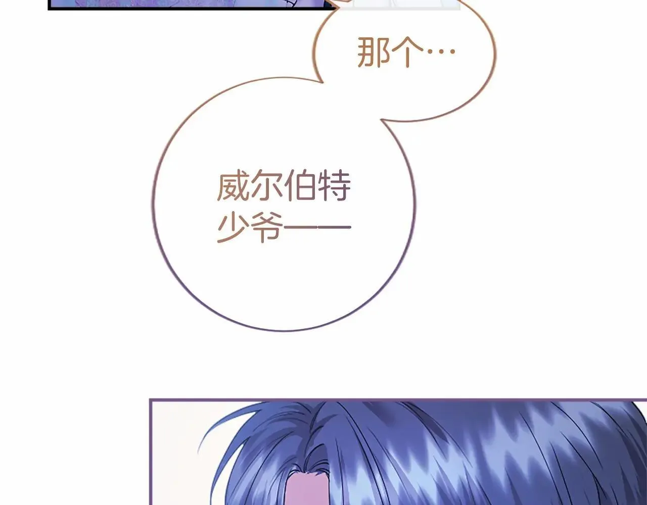 第33话 请和我跳支舞 第131页