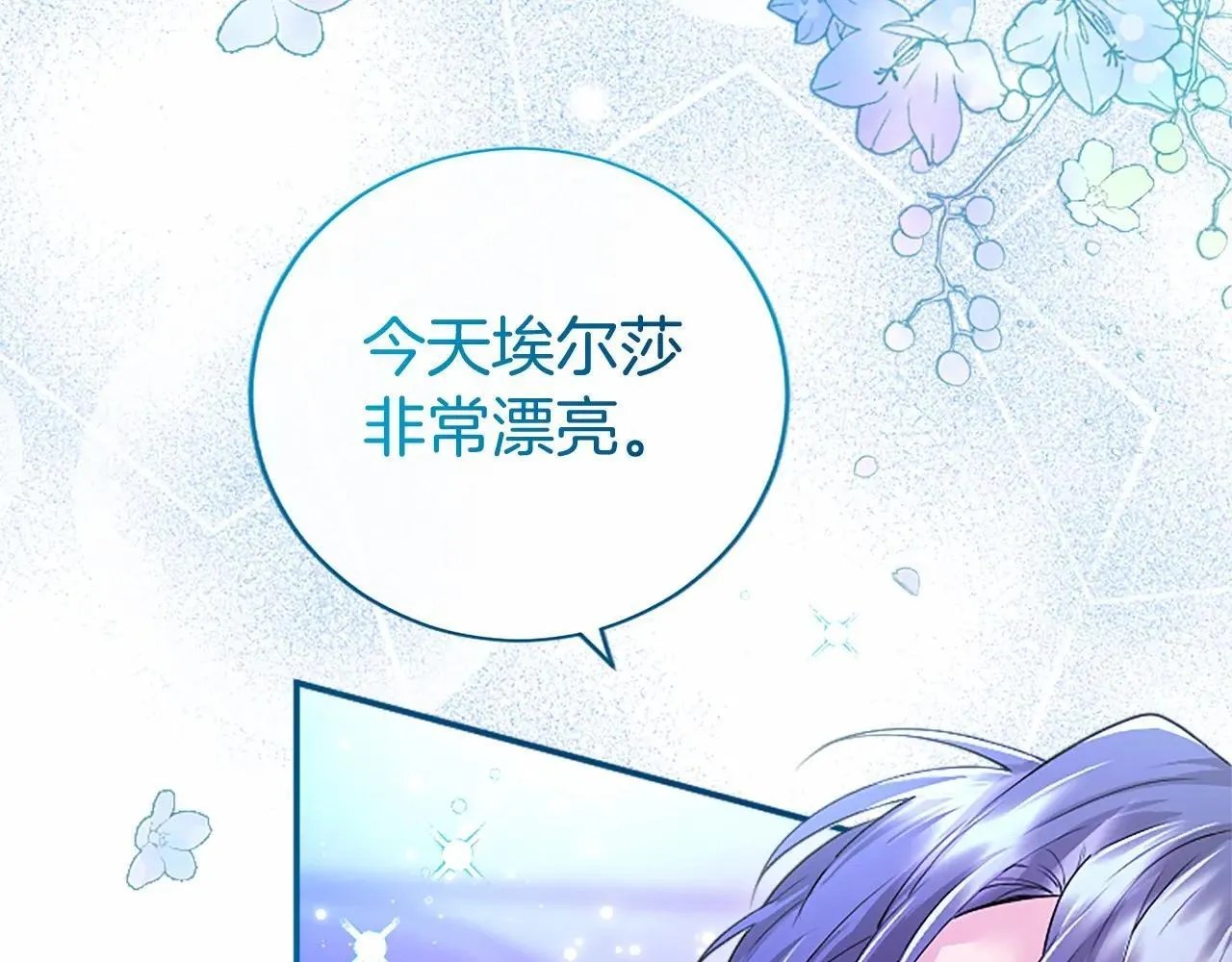 第33话 请和我跳支舞 第139页