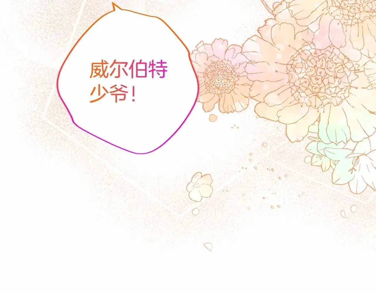 第33话 请和我跳支舞 第144页