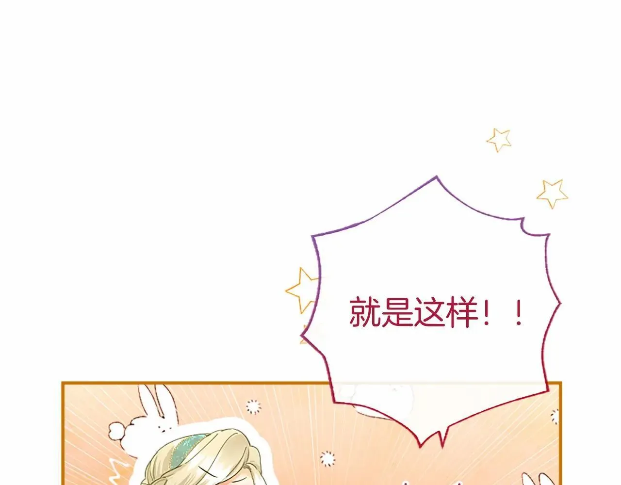 第33话 请和我跳支舞 第145页