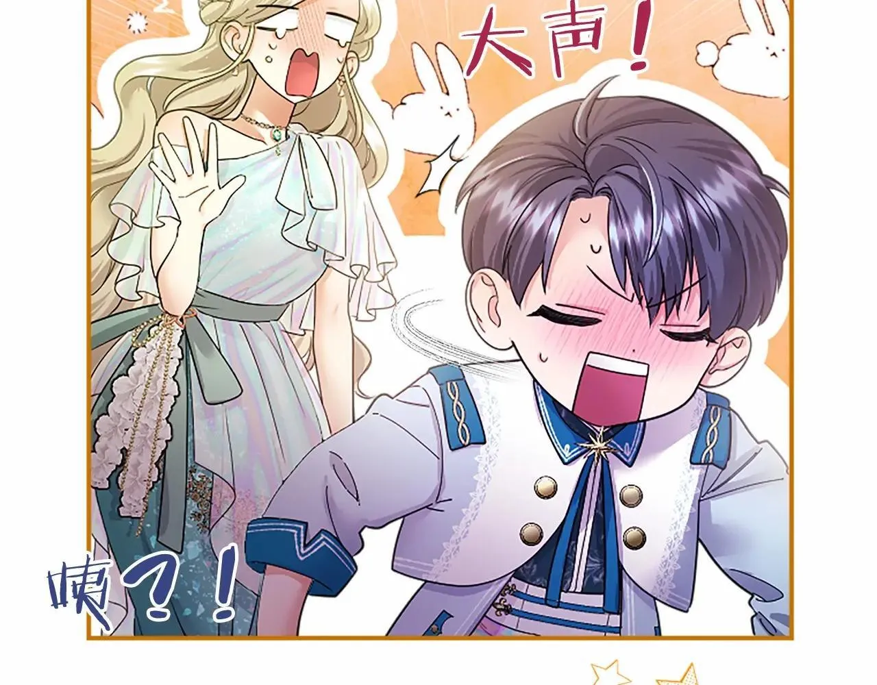 第33话 请和我跳支舞 第146页
