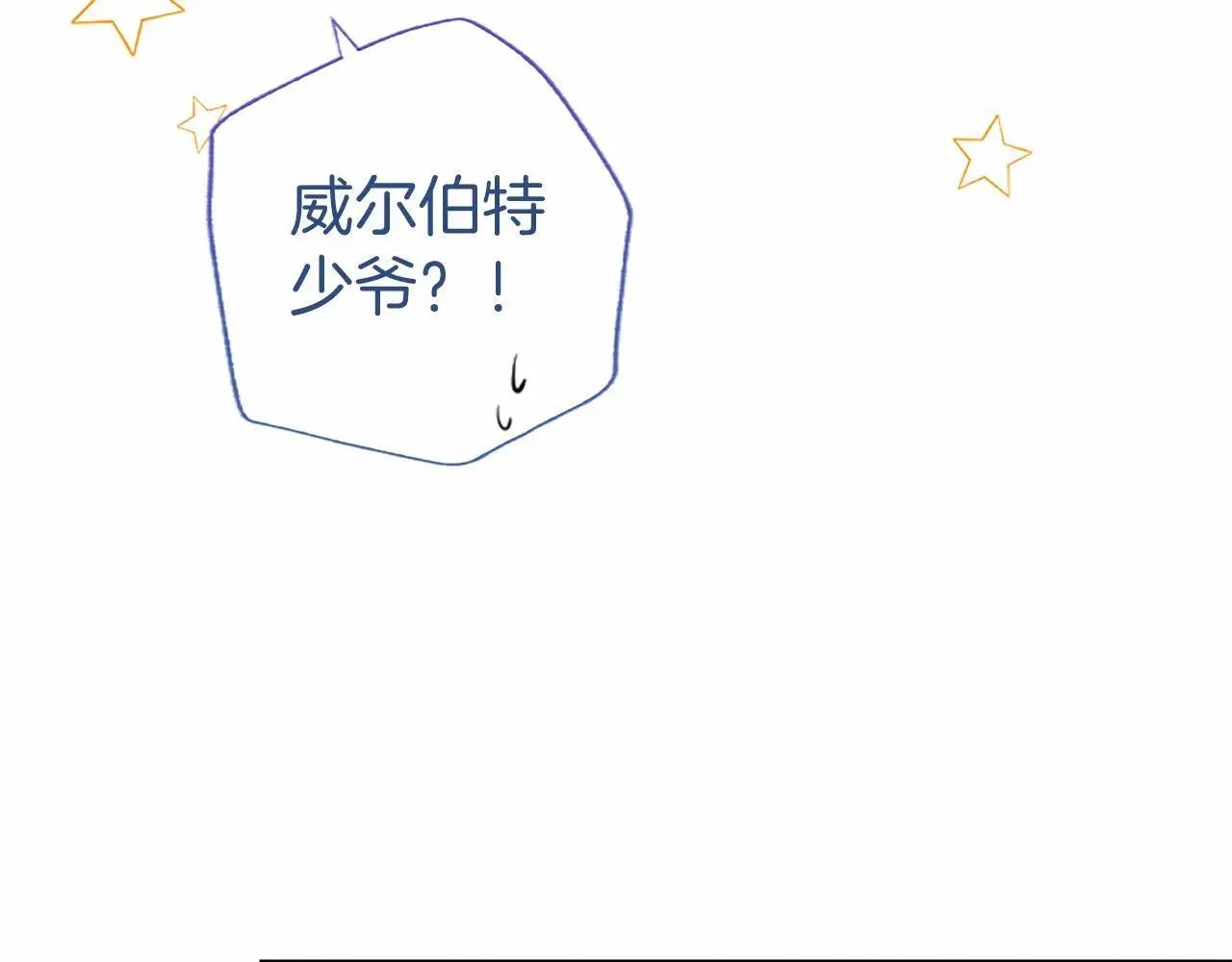 第33话 请和我跳支舞 第148页