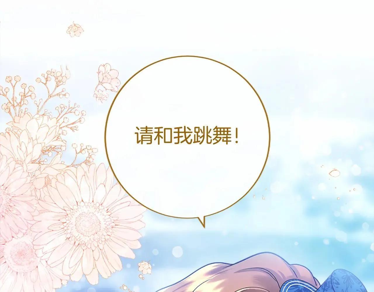 第33话 请和我跳支舞 第153页