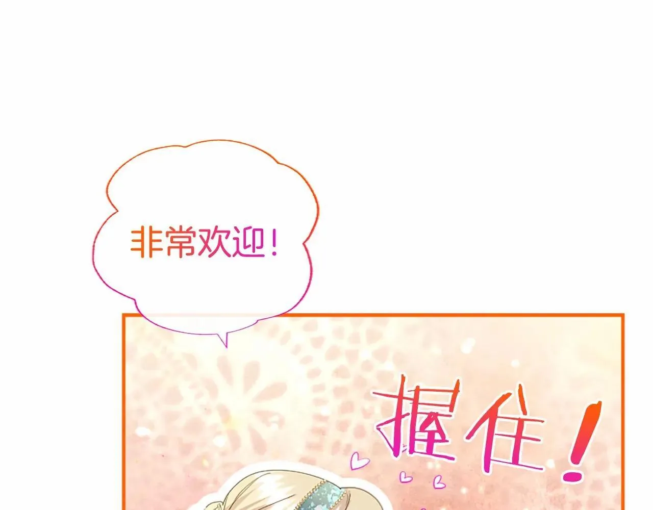 第33话 请和我跳支舞 第159页