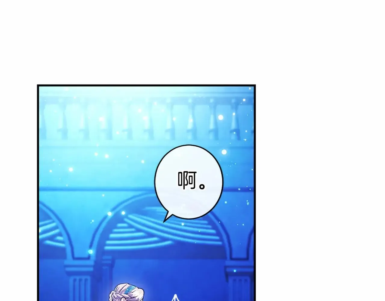 第33话 请和我跳支舞 第161页
