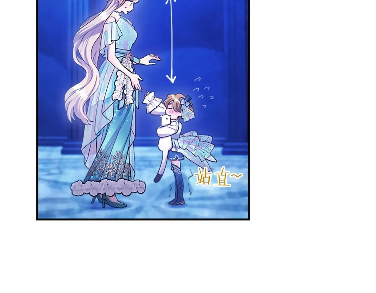 第33话 请和我跳支舞 第162页