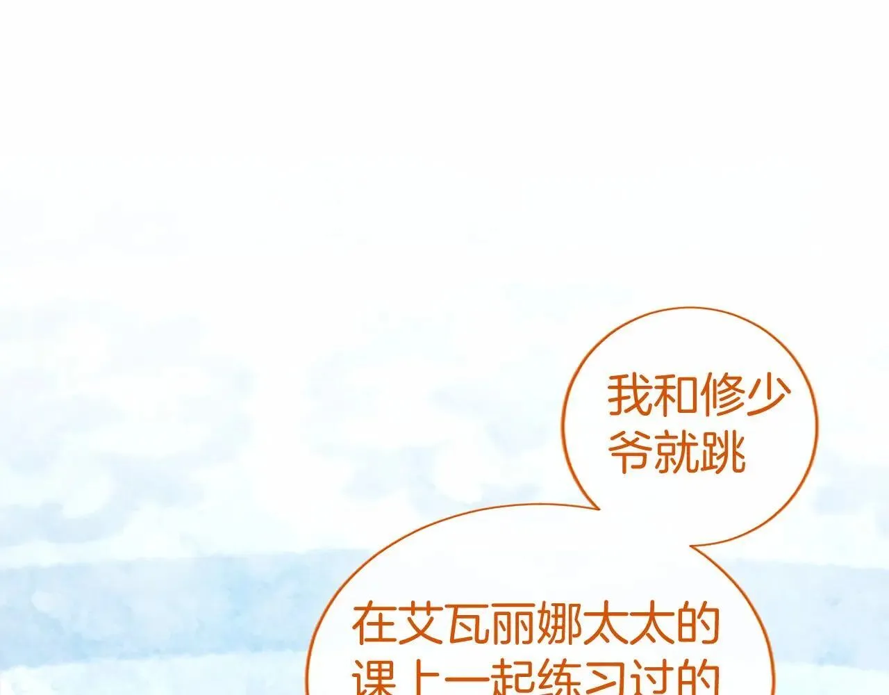 第33话 请和我跳支舞 第163页
