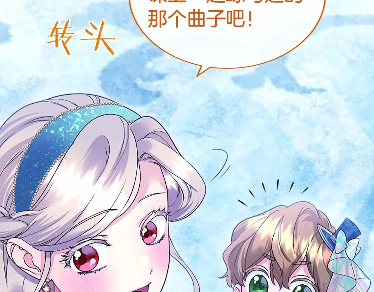 第33话 请和我跳支舞 第164页
