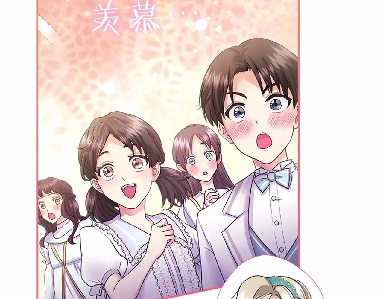 第33话 请和我跳支舞 第177页
