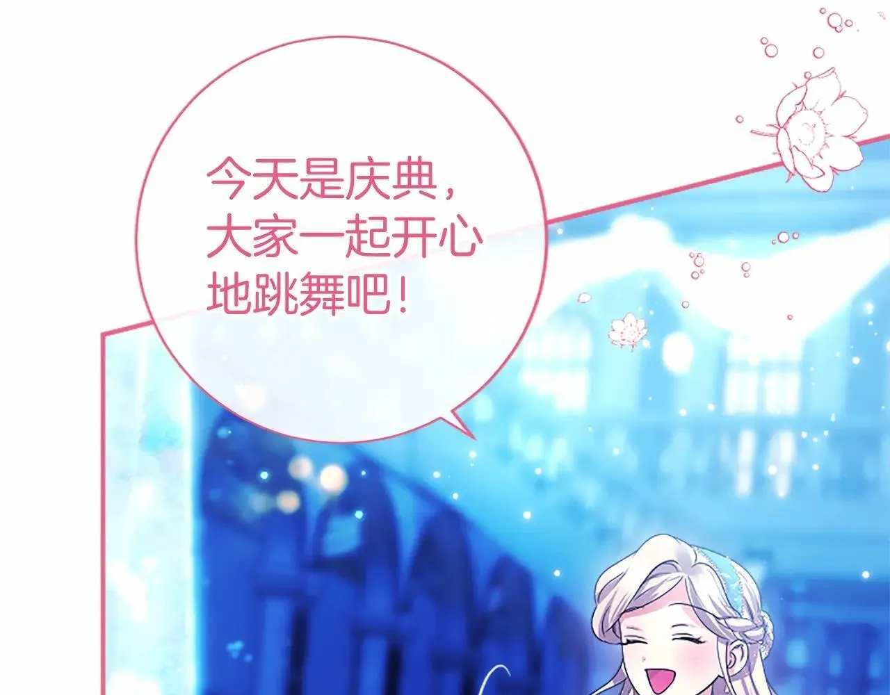 第33话 请和我跳支舞 第179页