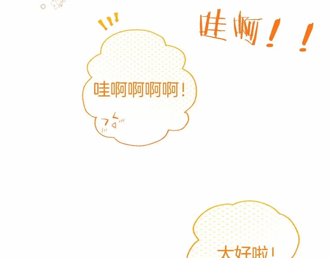 第33话 请和我跳支舞 第182页