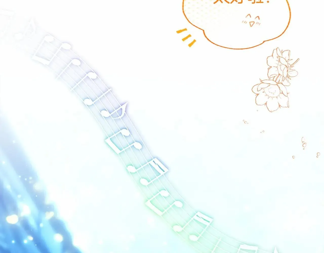 第33话 请和我跳支舞 第183页
