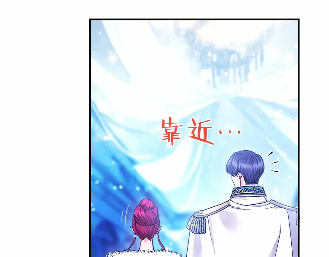 第33话 请和我跳支舞 第191页