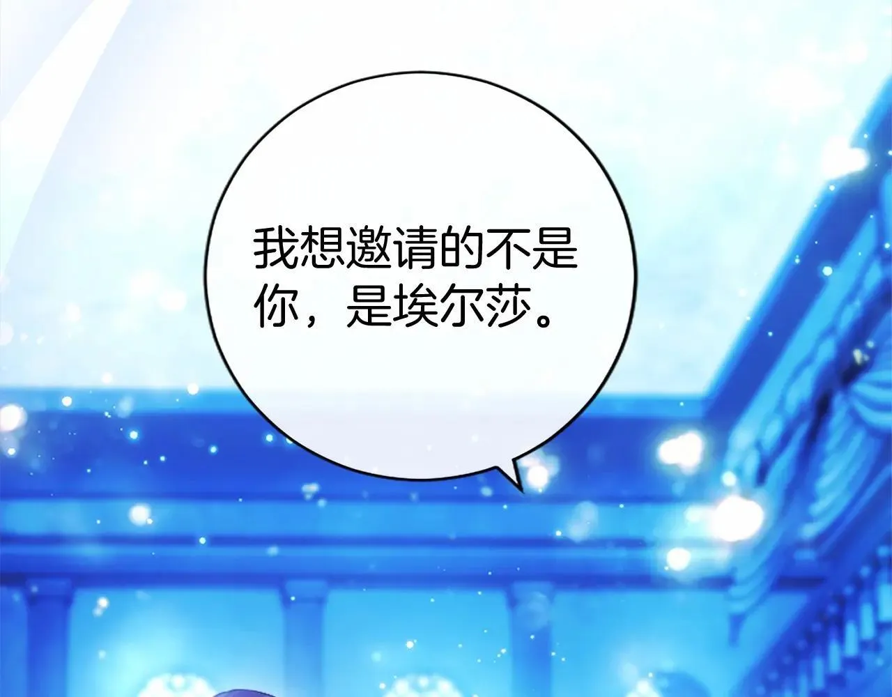 第33话 请和我跳支舞 第198页