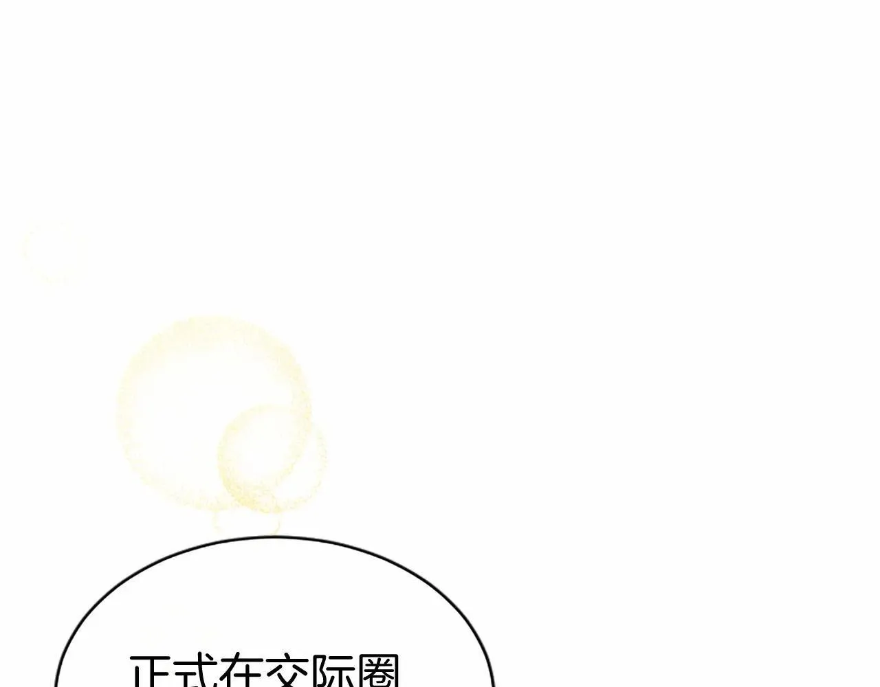 第33话 请和我跳支舞 第200页
