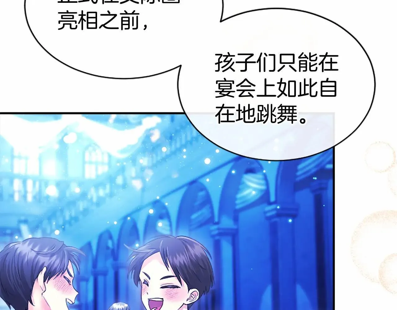第33话 请和我跳支舞 第201页