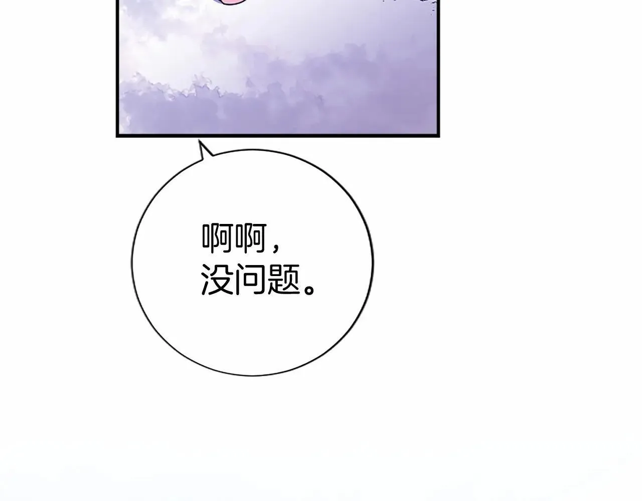 第33话 请和我跳支舞 第207页