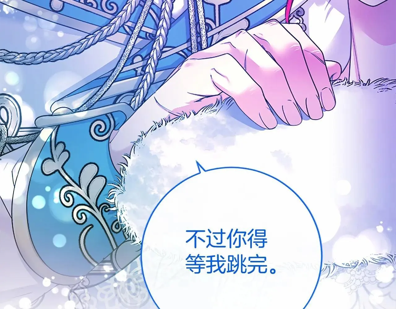 第33话 请和我跳支舞 第210页