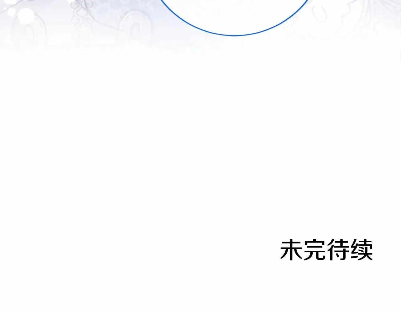 第33话 请和我跳支舞 第211页
