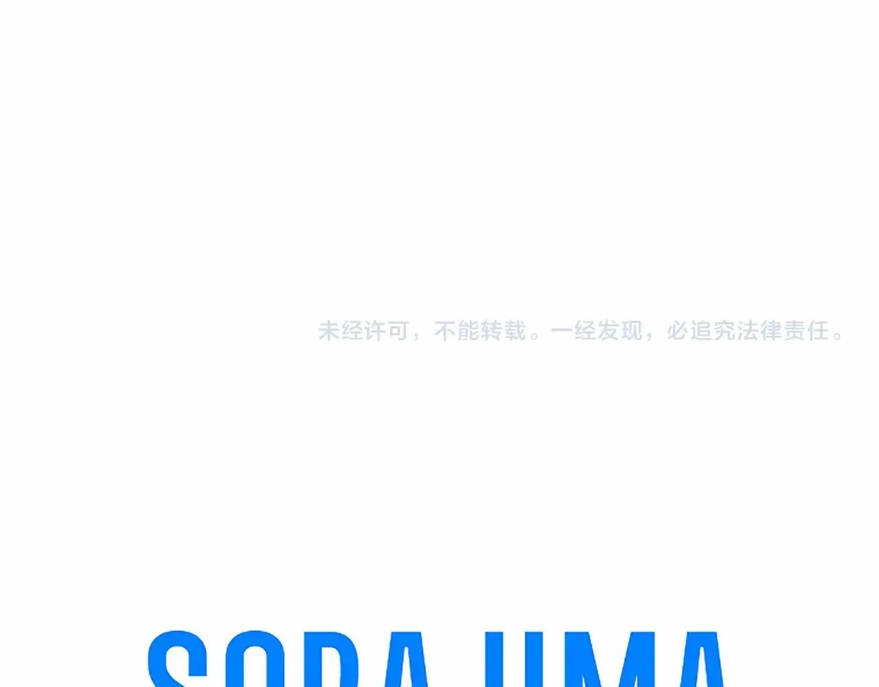 第33话 请和我跳支舞 第212页