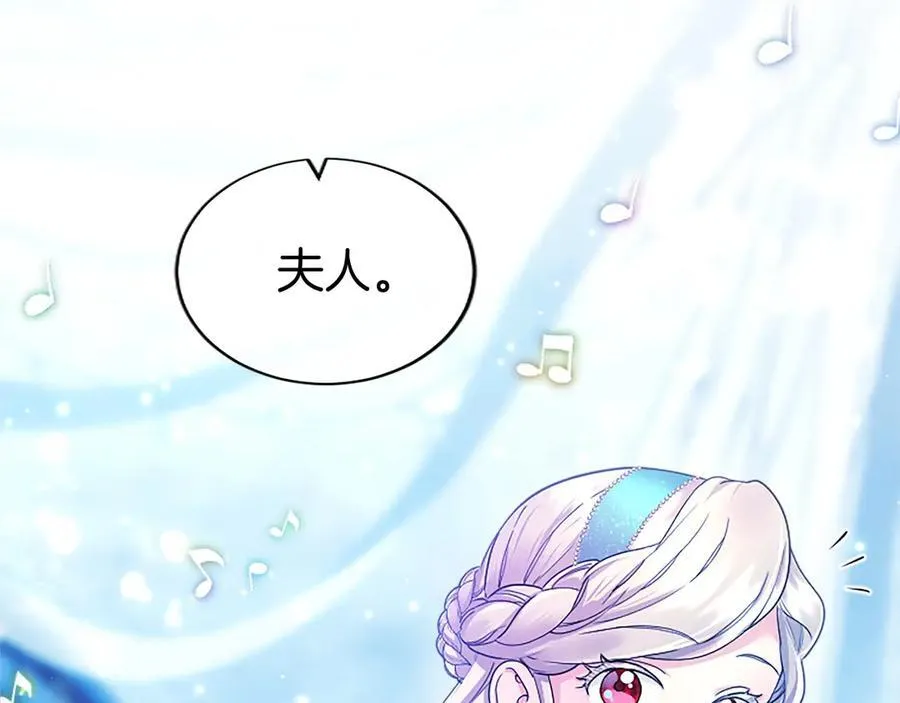 第34话 通过测试 第10页